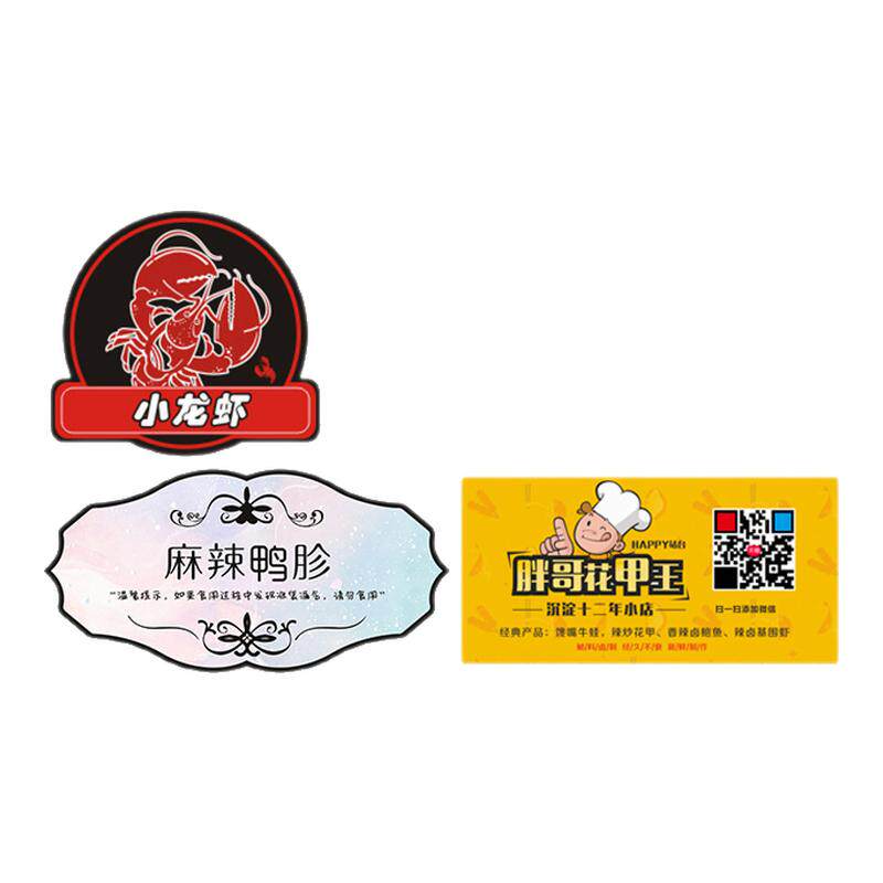外卖标签贴纸定制牛排麻辣烫一次性餐盒贴纸订做商标自粘贴二维码印圆形冷冻不干胶logo餐饮打包餐盒封口贴印