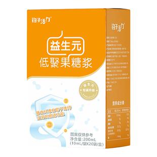钧子活力益生元低聚果糖95浆儿童孕妇全年龄段排便羊蛋粪嗯嗯不畅