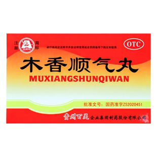 百灵鸟 木香顺气丸 3g*10袋/盒