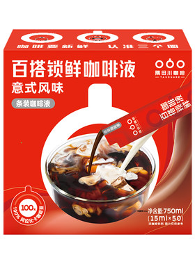 隅田川锁鲜咖啡液囤货装50杯