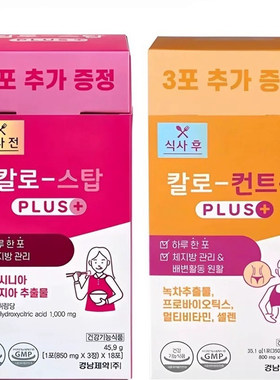 韩国直邮LEMONA藤黄果阻断片