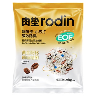肉垫猫砂咖啡渣小苏打双效除臭铲屎不黏底高分子结团包邮【u先】