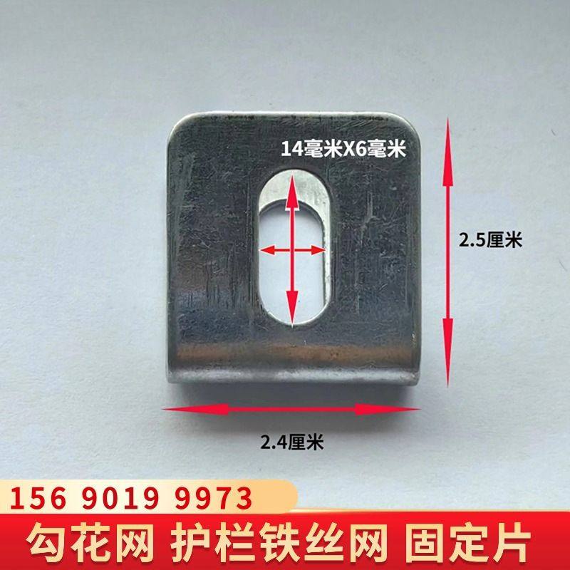 勾花网固定卡扣养殖业铁丝网固定卡扣U圆管形立柱配件件护栏网