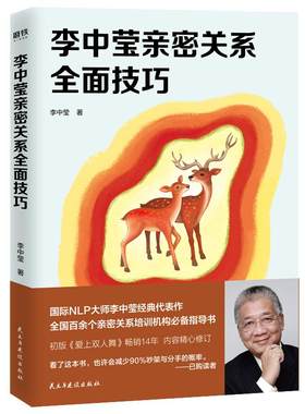 李中莹亲密关系磨铁图书