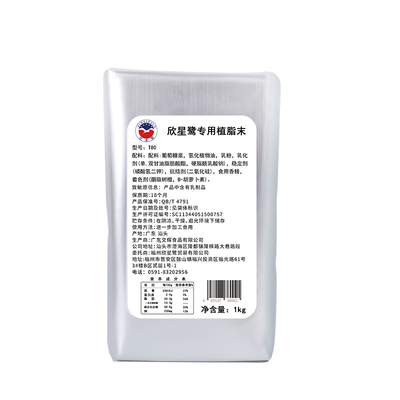 T80奶精植脂末奶茶店专用原料1kg