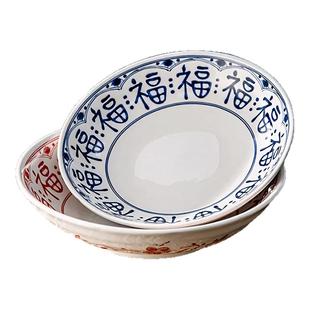 中式福字釉下彩陶瓷盘子菜盘家用2025新款碗碟餐具8寸深盘菜碟子