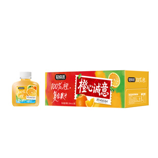 轻快活含NFC橙汁100%果汁含量橙汁饮料整箱复合果汁饮品