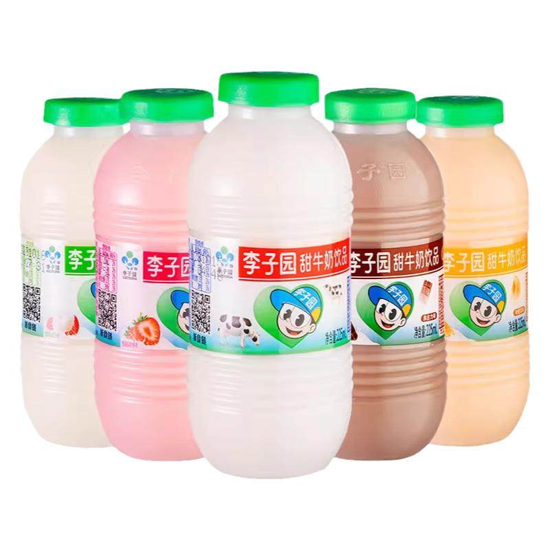 李子园225ml*20瓶甜牛奶乳饮料原味草莓味荔枝味儿童早餐奶乳饮品