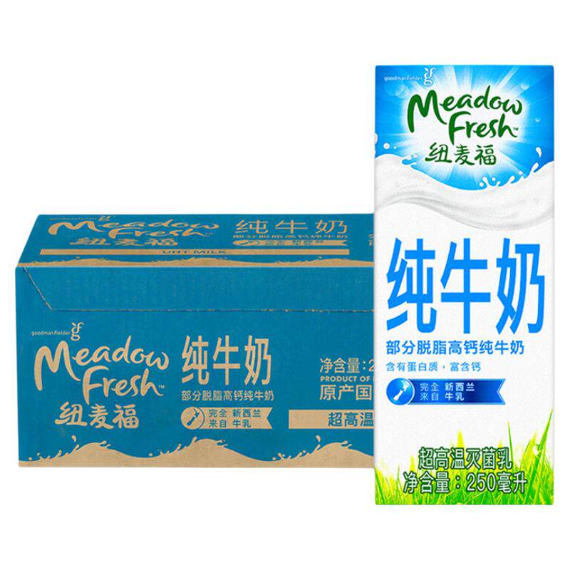 进口新西兰部分脱脂低脂