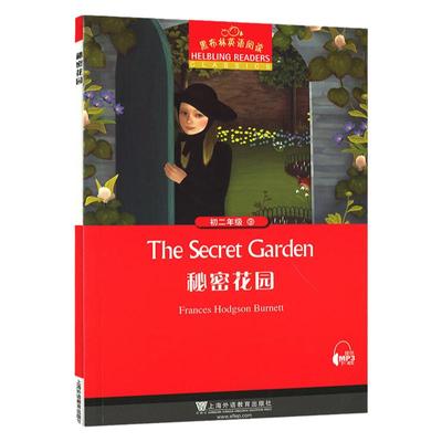 黑布林英语阅读秘密花园