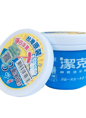 中国台湾百龄洁克美白牙粉
