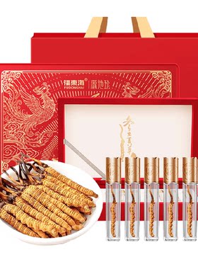 福东海头茬冬虫夏草礼盒送礼长辈