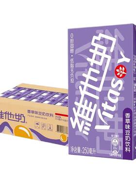 维他豆奶250ml巧克力原味蛋白低糖营养早餐黑豆香草味整箱低脂
