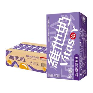 维他奶豆奶香草味250ml24盒整箱植物蛋白低糖营养早餐即饮家庭装