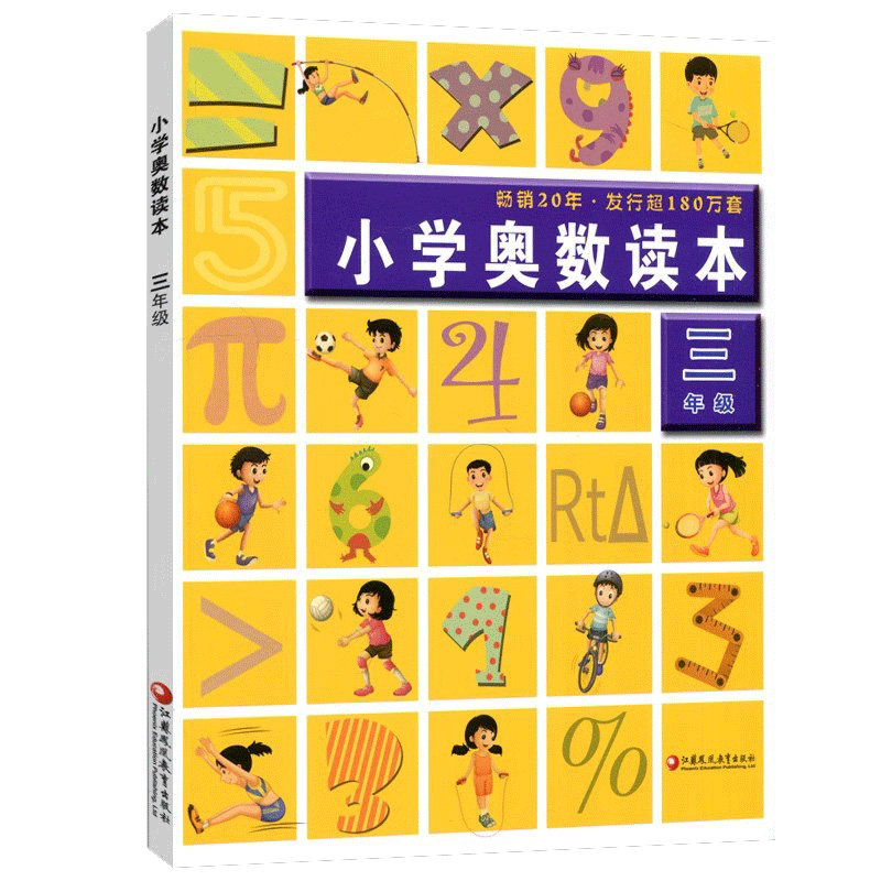 正版现货】三年级全一册小学奥数读本 创新教材奥数培优思维拓展训练习册苏教版资料辅导提升训练用书含答案 小学数学3年级上下册