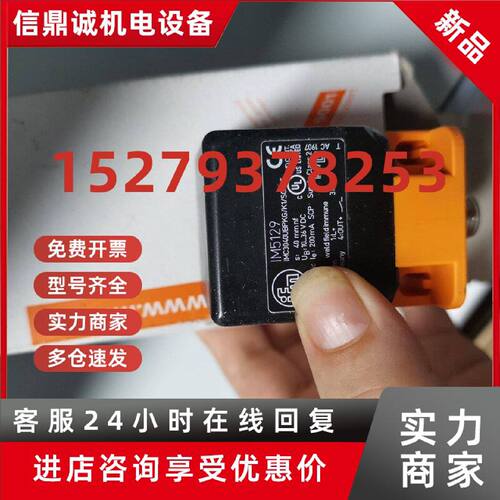议价IFM易福门传感器IM5119  IM5129