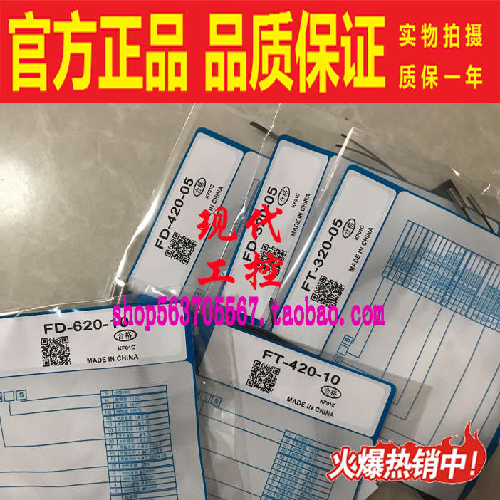 FT-420-10 FD-620-10 320-05原装放大器光纤传感器检测感应器电眼