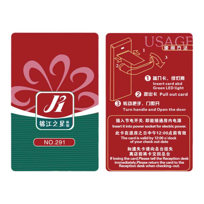 酒店房卡定制感应卡智能门锁卡通用门卡定做宾馆房间门禁卡取电卡
