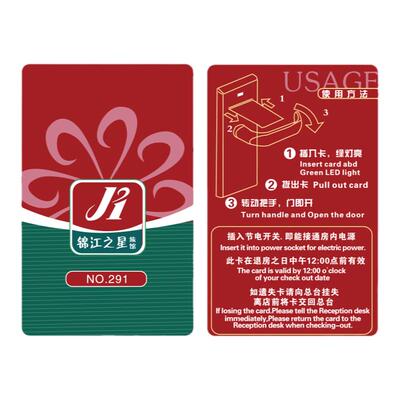 酒店房卡定制门锁卡感应房卡订做