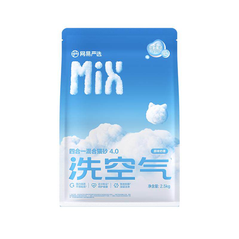 网易严选除臭无尘混合膨润土猫砂