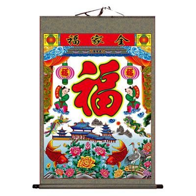 过年过节供奉祖先老祖宗家谱挂画