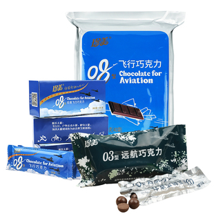 珍美08型空勤飞行巧克力03型纯可可脂家庭应急户外储备能量食品