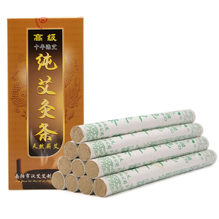 南阳艾条艾柱十年陈家用消毒正品艾草条盒手工纯艾熏艾灸条叶柱草