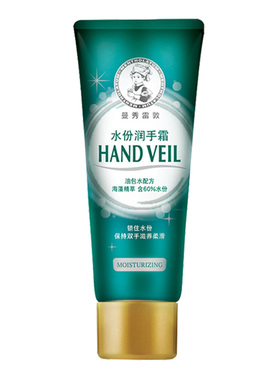 曼秀雷敦水份润手霜保湿补水