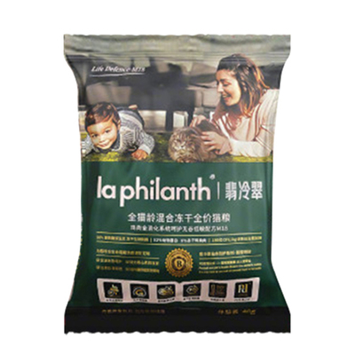 翡冷翠猫粮生命防护试吃装