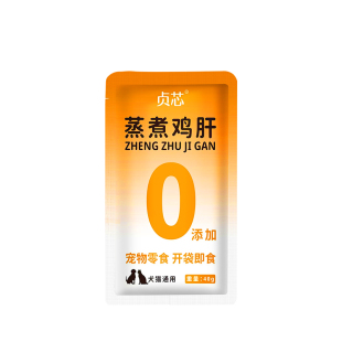 蒸煮鸡肝宠物狗狗猫咪零食水煮鸡肝狗猫通用营养补水神器湿粮拌饭