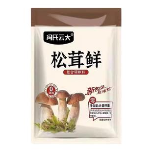 松茸鲜菌菇调味料代替鸡精味精盐儿童调料家用袋装增鲜提味松鲜