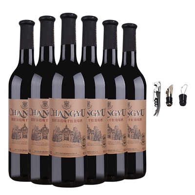 官方正品赤霞珠干红葡萄酒