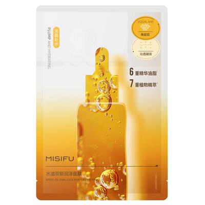 蜜思肤水油双锁润泽面膜紧致抗皱