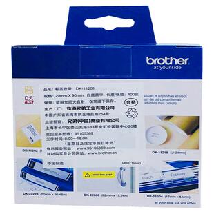 兄弟热敏标签打印纸DK-22205 适用QL-570连续条码贴纸62mm*30.48m