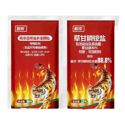 草甘膦除草剂除草剂除草剂草甘膦