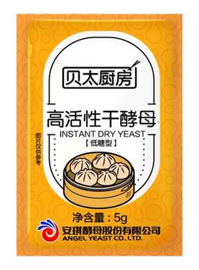 安琪贝太厨房干酵母低糖5g高活性酵母粉做包子馒头新鲜日期发酵粉