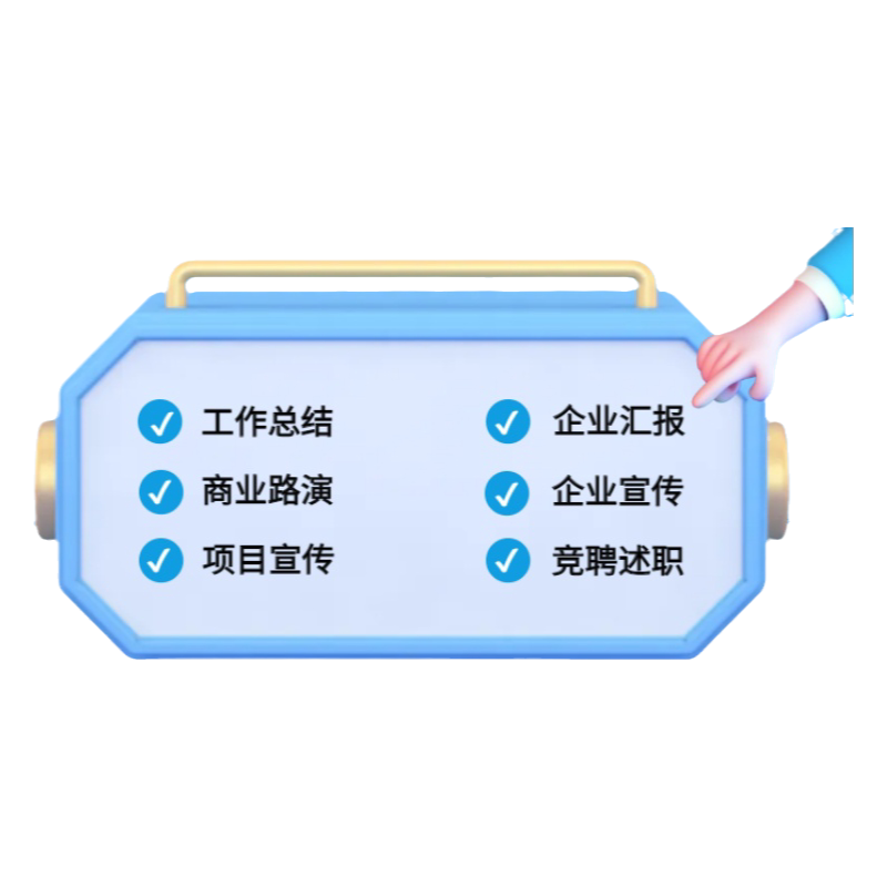 定制PPT课件样稿不满意全额退款