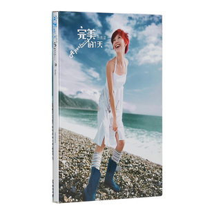 官方正版 孙燕姿 完美的一天 2005专辑 周年纪念版 唱片CD+歌词本
