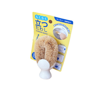 现货日本进口可爱笑脸刷锅神器短柄椰棕榈清洁刷锅刷厨房洗碗刷子