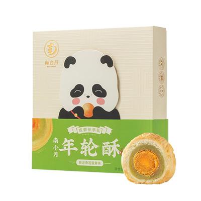南台月成都年轮酥蛋黄酥手工糕点