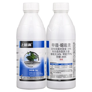 沪联上苗清 上苗青30%甲霜恶霉灵噁霉灵水稻黄瓜苗期立枯病杀菌剂