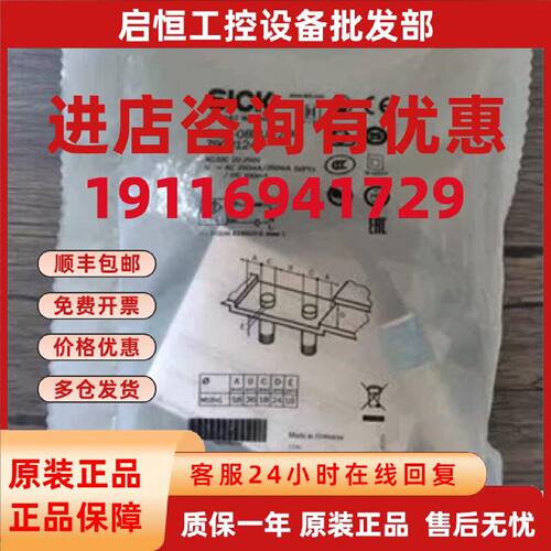 议价全新原装正品 SICK西克 IM18-08NUS-ZU0 接近开关 7902124 现