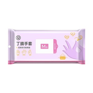 丁腈手套家务清洁防水洗碗