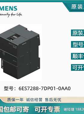 议价议价西门子6ES72887DP010AA0EMDP01通讯模块6ES7 288-7DP01-0
