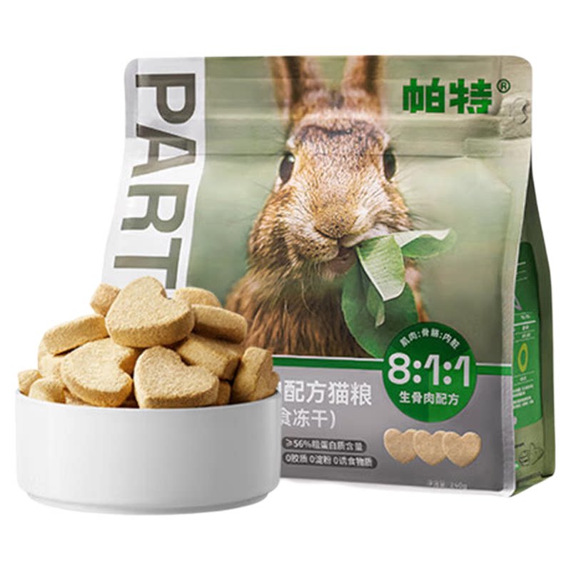 帕特生骨肉冻干全价主食幼猫营养