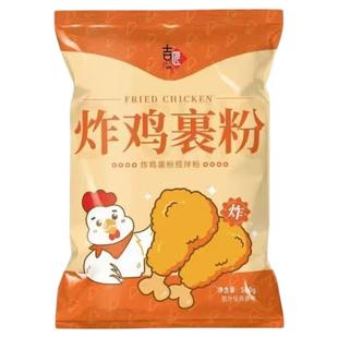 炸鸡裹粉脆皮家用炸鸡粉酥脆商炸粉油炸鸡腿鸡翅排裹粉面包糠鸡翅