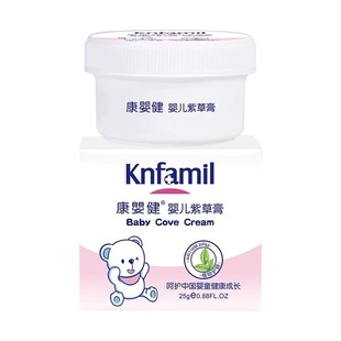 康婴健婴儿紫草膏草本精华宝宝专用滋润护肤霜儿童护臀膏缓解不适