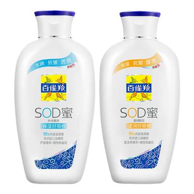 百雀羚SOD蜜保湿霜抗皱滋润乳液