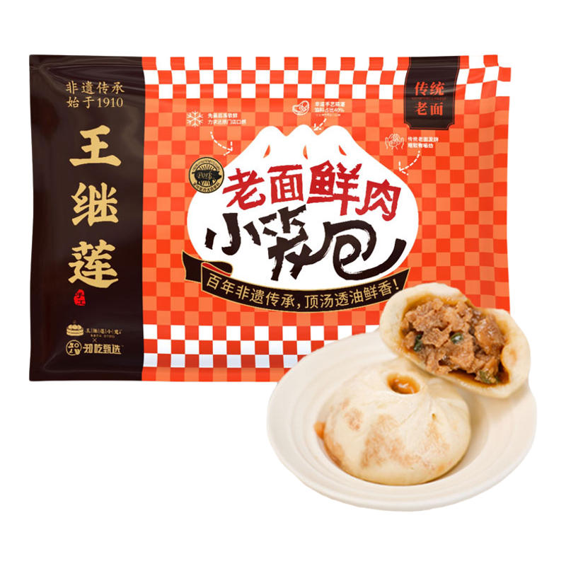 王继莲鲜肉小笼包老面发酵百年传承手工早餐加热即食包子240g/袋