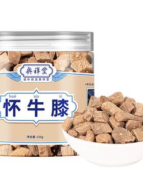 【药房直售】怀牛膝500g精品中段